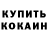 КЕТАМИН VHQ Eldoss Bayandin
