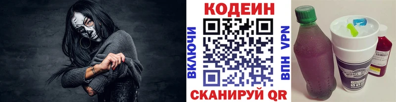 Кодеиновый сироп Lean Purple Drank даркнет наркотические препараты Юрьевец